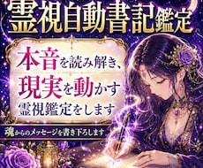 本音を読み解き、現実を動かす霊視鑑定をします イメージ1
