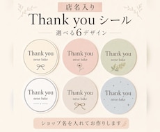 店名入りセミオーダー【ラベルシール】印刷発送します イメージ1
