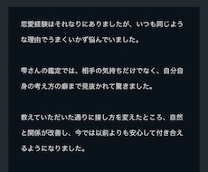 貴方の誰にも言えない悩み解決してみせます イメージ1