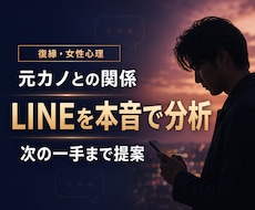 元カノとの関係とLINEを本音で分析します 脈ありに見える行動も冷静に整理し、次の一手と送る文面まで提案