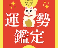 九星気学で2025年の運勢占いします PDF（5〜6ページ）でお届けします。