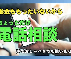心のモヤモヤ、今日一日で解消させます イメージ1