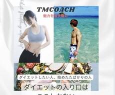 ダイエット始めるならここから！第一歩に寄り添います イメージ1