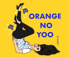 オシャレでポップなイラストをお届けします 誰とも被らない！ポップなアメリカンイラストはいかがですか？