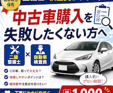 この中古車買って大丈夫？整備士が本音で回答します イメージ1
