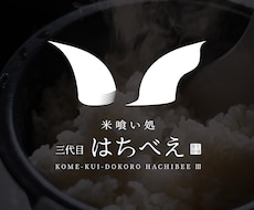 ロゴ制作｜事業が更に愛おしくなるロゴを制作します イメージ1