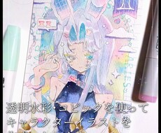 SNS等で使用可能な水彩コピックイラスト作成します イメージ1
