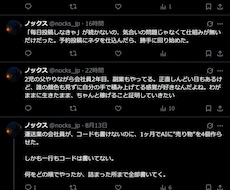 毎日投稿はもう卒業｜Xの自動投稿を作ります イメージ1