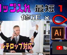 迅速に動画のテロップ入れ1日で納品します イメージ1