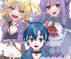 オリキャラの立ち絵描きます イメージ1