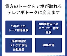 アポが取れないストレスから解放します イメージ1