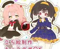 表情差分4種付き！立ち絵可愛く描きます 修正無制限＆キャラデザ対応も可能です！