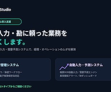 領収書OCR×AI予測で経理と発注を効率化します イメージ1