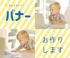バナー作成いたします イメージ1
