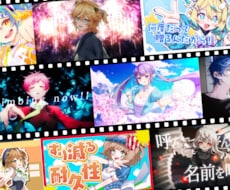 VTuber/ボカロ/歌ってみた MV制作します 最短納品2日～！立ち絵1枚からでも本格MVに仕上げます！