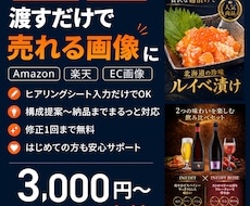 Amazon楽天の商品画像を制作します イメージ1