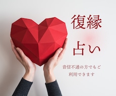 復縁ができるかオラクルカードを使って占います イメージ1