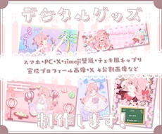 壁紙・ネップリなどデジタルグッズ制作します ✧商用利用込み✧シンプルも立体感のあるデザインも得意です！