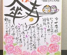 名入れポエムをお書きします 【大色紙】　世界に一つだけのオリジナルギフト