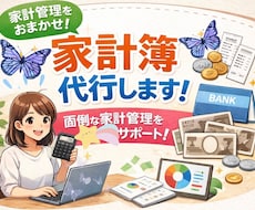 手書き家計簿作ります イメージ1