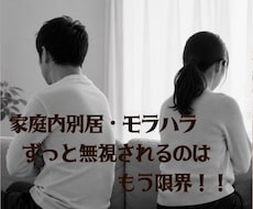 もう一人で抱え込まないで　私があなたを受け止めます イメージ1
