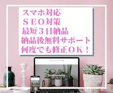 コミコミ価格！WixでHP修正します パソコン操作が苦手な方でも管理維持ができるようなサポート付き