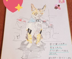 思い出や記念品に1枚どうでしょうか？描きます イメージ1