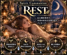 疲れた心を霊視し今必要な言葉を届けます イメージ1