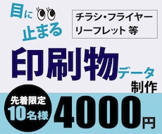 自然と目にとまるデザインをご提供します イメージ1