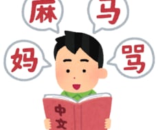 中国語で1週間交換日記の相手になります 中国語でメッセージし、アウトプットの練習をしましょう!