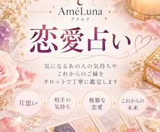 あの人の気持ち♡恋の行方をタロットで占います イメージ1