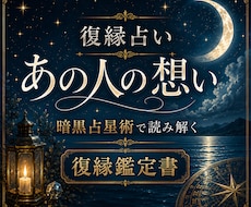 復縁占い｜元彼の気持ちと復縁の可能性を鑑定します 約7000文字以上。今後の流れと取るべき行動を読み解きます