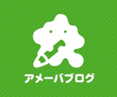 アメブロランクイン（ジャンル上位１０内）手伝います イメージ1