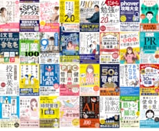 プロだから高いクオリティーのデザインが提供できます 【電子書籍・各資料の表紙の制作 5000円！（表紙）】