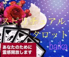 超霊力★いつでもみれるタロット動画提供します イメージ1