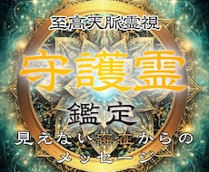 霊視であなたに必要なメッセージを伝え未来を変えます イメージ1