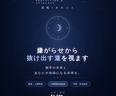 嫌がらせの相手の本音と抜け出す道を霊視で視ます どうかご自分を責めず、ご自分を守ることだけを考えてください