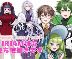 IRIAMや17(イチナナ)対応の立ち絵が描けます バージョン3にもしっかり対応！