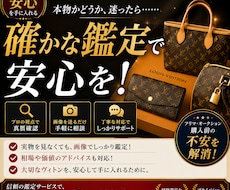 真贋鑑定！ルイ・ヴィトン限定で鑑定します 購入前・売却前の不安を画像で確認