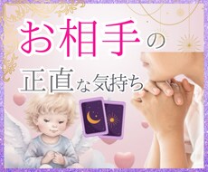 クイック占い◆  彼の気持ちを占います イメージ1