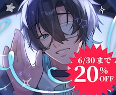 歌ってみた、配信サムネに使える！イラスト描きます 6/30まで!実績公開可能な方限定20％引き