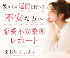 彼からの返信を待つ間の不安を安心へ整理します 何度もスマホを見てソワソワしまうあなたへ