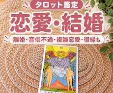 恋愛・結婚についてタロット鑑定します イメージ1