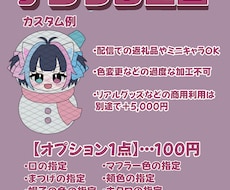 あなたをミニ雪だるまにします イメージ1