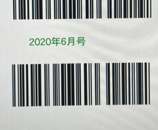 各種バーコード作成承ります イメージ1