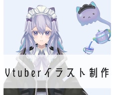 パーツ分けイラスト制作いたします イメージ1