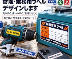 シール・ラベルの文字レイアウトします イメージ1
