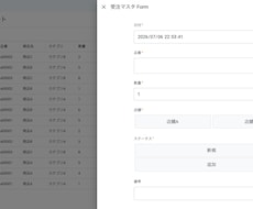 スマホで最速入力！受発注アプリを構築します 複数端末でもデータが壊れない！現場の注文入力を劇的に効率化