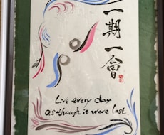 癒し文字で貴方の気持ちを書かせていただきます イメージ1