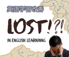 英語の伸び悩みを個別分析・改善します イメージ1